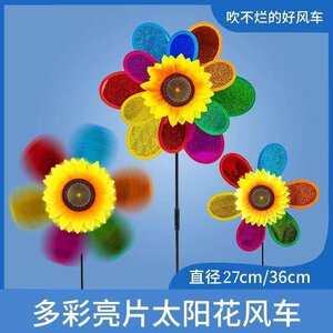 Children's double-layer sequined sunflower toys outdoor courtyard decoration activity props park scenic area street stall wholesale