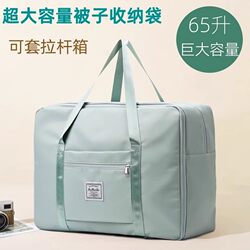 Quilt Storage Bag, Large-Capacity Moving Packing Bag, Clothing Luggage Bag, Waterproof and Moisture-Proof Travel Maternity Bag