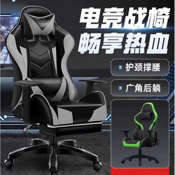 Luo Pu Sen Gaming Chair, Home Computer Chair, Comfortable Ergonomic Chair, Adjustable Reclining Executive Chair, Luo Pu Sen