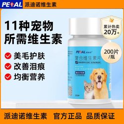 Padino multivitamin supplement nutrition