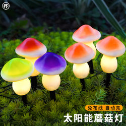 Solar-Powered Small Mushroom Lamp, Outdoor Night Light, Waterproof Ambient Light, Courtyard Villa Garden Trendy Landscape Decorative Light