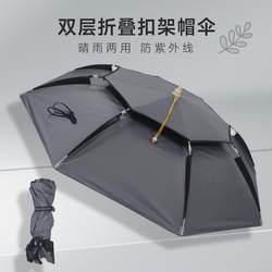 Head-Mounted Fishing Umbrella, Outdoor Sun Protection Parasol, New Black-Coated Folding Umbrella Hat, Tea-Picking Fishing Gear, Bucket Hat Umbrella