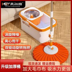 Meiyia Rotating Mop, Enlarged and Thickened Version, Household Dual-Drive Hands-Free Lazy Mop with Bucket Home Set