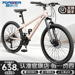 Official Flagship Store Permanent Mountain Bike Adult Variable-Speed Women's Model Youth Girls' Road Bike Women's Bicycle