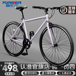 Official Flagship Store Permanent Bicycle for Adults and Teenagers, Lightweight 700C Women's Cycling Bike with Variable Speed for Commuting