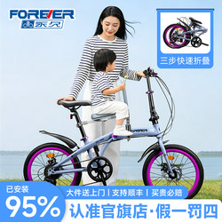 Permanent Parent-Child Folding Bicycle with Child Seat, Mother-Child Bike, 20inch Gears, Unisex, Lightweight Adult Commuter Bike