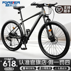 Official Flagship Store Permanent Mountain Bike for Adults, Men, Women, and Youth, Aluminum Alloy Variable-Speed Road Bike
