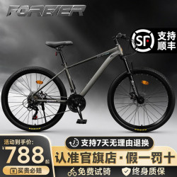 Official Flagship Store Permanent Bicycle Adult Men's Aluminum Alloy Mountain Bike Shimano Variable Speed Women's Off-Road Bicycle