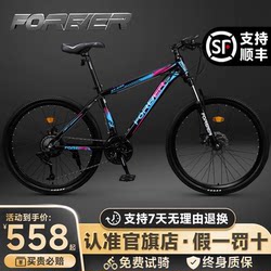 Permanent Mountain Bike with Variable Speed and Shock Absorption, Men's Bicycle, Adult, Women'S, Youth, Middle School Student, Road Racing