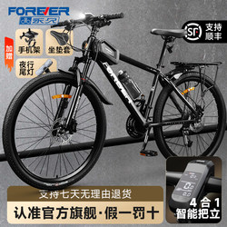 Permanent Bicycle Official Flagship Store Mountain Bikes Men's and Women's Variable Speed Bicycles for Adults Youth Students Road Racing Bikes