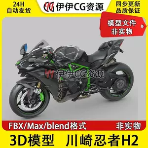 摩托车模型川崎h2 - Top 100件摩托车模型川崎h2 - 2024年6月更新- Taobao