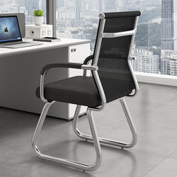 Office Chair, Comfortable for Long Sitting, Conference Room, Student Dormitory, Bow-Shaped Mesh, Special Chair for Mahjong, Computer Chair, Backrest Stool