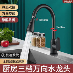 Nine Rose King Kitchen Faucet, Hot and Cold Water Two-In-One Sink, Splash-Proof Household Single Cold Water Dual-Purpose Sink
