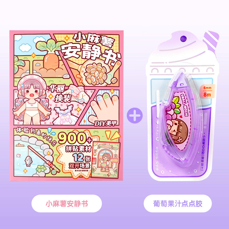 작은 떡 조용한 책 절단 없음 새로운 손 계정 3차원 책 DIY 스티커 장식 작은 패턴 귀여운 손의 전체 세트-