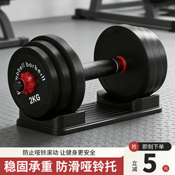 Dumbbell Rack, Dumbbell Stand, Home-Use Small Gym, Dormitory Dumbbell Support Rack, Dumbbell Storage Rack, Placement Mat