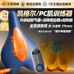 Intelligent Pc Muscle Trainer, Fully Automatic Male/Female Kegel Exercise Pelvic Floor Muscle Sphincter Electric Massager