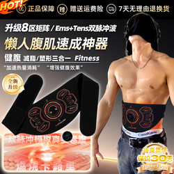 Slimming Belly Device, Weight Loss Belt, Abdominal Muscle Training, Quick Abdominal Slimming, Fat Burning Patch, Fitness Equipment, Fat Removal Machine