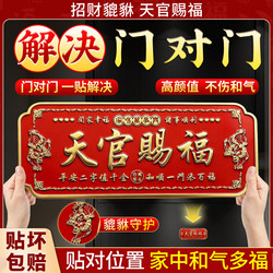 Metal Plaque for the Front Door, Suitable for Bedroom, Elevator, Window, Housewarming, New Home, Horizontal Style