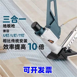 Daj Three-In-One Flooring Gun Pneumatic Flooring Light-Duty Nail Gun Multi-Functional Sports Flooring Gun Woodworking Installation Tool