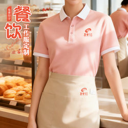 Color-Blocked Catering Workwear Custom T-Shirts Summer Ice Silk Bakery Shop Restaurant Waiter Short-Sleeve Shirts with Logo Printing