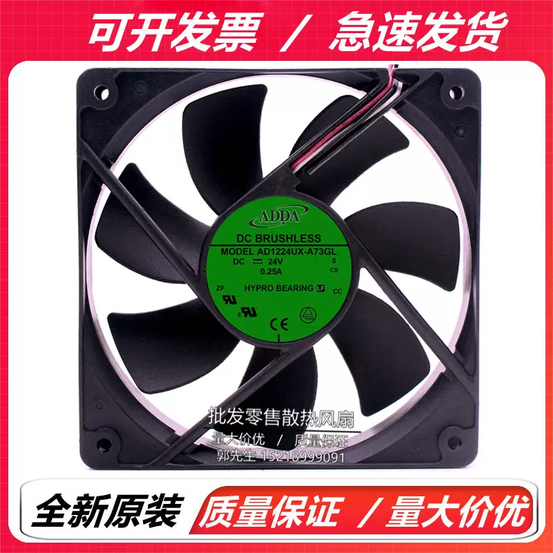 ADDA AD1224UB/UX/HB/-A72GL/A73GL/A76GL 12025 24V变频器风扇-Taobao 