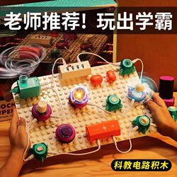 Boys' Birthday Gifts, Children's Day Toys, 10-Year-Old Circuit Building Blocks, 8 to 12-Year-Old Boys, 9-Year-Old Elementary School Students, 2026 Hot Items