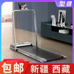 Xinjiang Tibet Free Shipping Pl Treadmill Home Model Small Folding Family Type Ultra-Quiet Electric Walking Platform Room