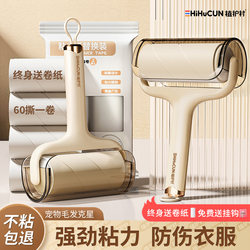 Lint Roller for Bed, Tear-Off Replacement Paper Roll, Sticky Brush for Removing Cat Hair, Household Clothes and Hair Cleaning Tool