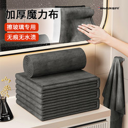 Magic Cloth for Cleaning Glass, Thickened, Streak-Free, Watermark-Free, Mirror Cleaning Tool, Household Cleaning, Absorbent