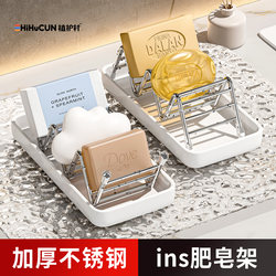 New 304 Stainless Steel Soap Holder with Drainage Tray, Countertop Bathroom Soap Dish Storage Rack