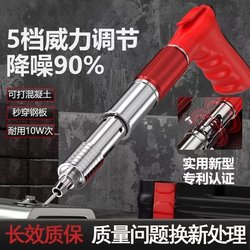 All-Steel 2025 New Model Nail Gun, Universal Silent Ceiling Nail Gun, Nail Gun for Decoration and Cable Duct Installation