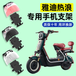 [2025 new rainproof] Electric car mobile phone stand