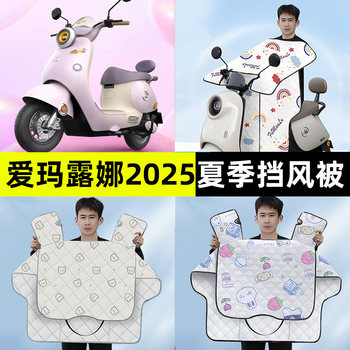 [Summer Cycling Artifact] Electric car windshields in summer