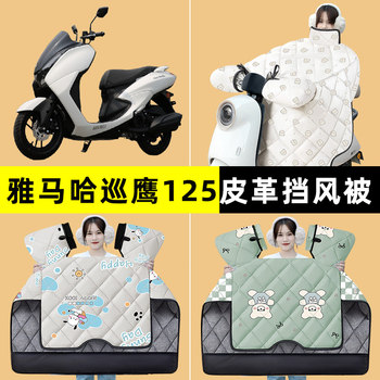 Yamaha Patrol Eagle 125 scooter windshield quilt with velvet and thickening for winter modified with decorative accessories