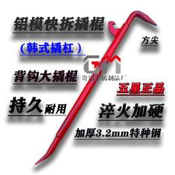 Aluminum Mold Tool Demolding Large Crowbar F-Type Crowbar Back Hook Crowbar Multi-Functional Crowbar High Hardness Crowbar