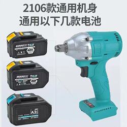2106 Model Universal High-Torque Electric Wrench Brushless Bare Tool for Scaffolding Work Lithium Battery Woodworking Impact Wrench Auto Repair