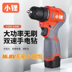Small Lithium Brushless Electric Drill Rechargeable Drill Household Electric Drill Electric Screwdriver Lithium Electric Drill Rechargeable Screwdriver Machine Hole Drill