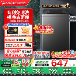 Midea 8/10/12kg Top-Loading Washing Machine, Fully Automatic, Suitable for Home, Rental, Dormitory, Anti-Mite, Large Capacity, First-Class Inverter