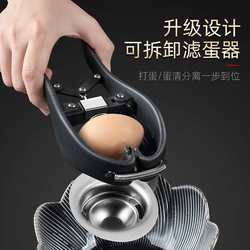 304 stainless steel egg opener, egg shell kitchen tool, quick egg beater, egg yolk and egg white separator