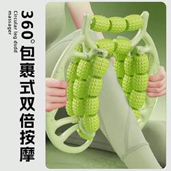 Leg Massager Ring-Shaped Leg Roller Slimming Tool for Calves and Thighs Multifunctional Leg Muscle Relaxation Foam Roller