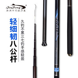 Jinsong fishing rod, ultra-light, ultra-fine, ultra-hard hand rod, short-section eight-gang fishing rod, stream O-stream small object rod, fishing equipment
