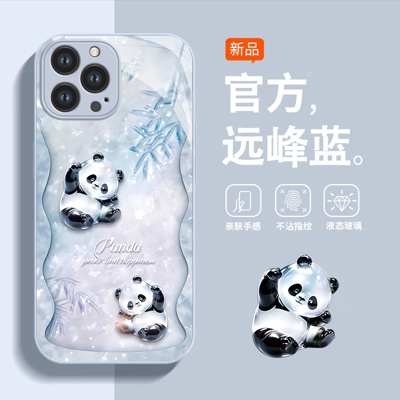 水晶熊猫~苹果全系列玻璃手机壳