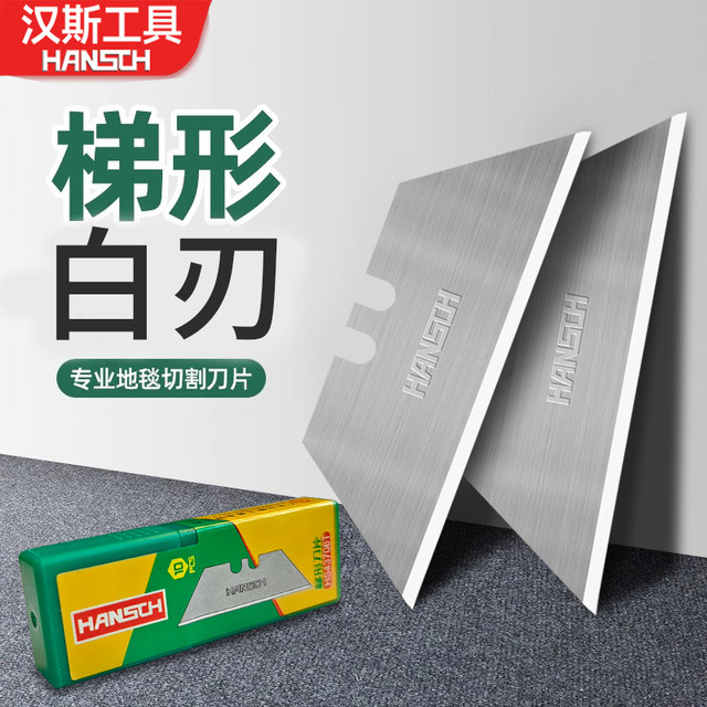 
Hans thickened trapezoidal blade special wallpaper knife for paper cutting T-shaped heavy-duty art white-edged blade for industrial use