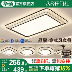 Asus Lighting Italian-Style Light Luxury Living Room Main Light, High-End and Elegant Faux Crystal Ceiling Light, Zhongshan Lighting Package