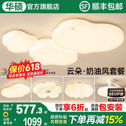 Asus Lighting French Cream Style Living Room Main Light 2026 New Model This Year's Popular Full Spectrum Cloud Ceiling Lamp