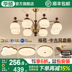 Asus Lighting American Retro Living Room Chandelier 2026 New Japanese Style Dining Room Lamp French Mid-Century Style Hall Main Light