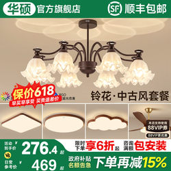 Asus Lighting Mid-Century Style Living Room Chandelier American Style 2026 New Model Hall Main Light French Retro Bellflower Dining Room Lamp