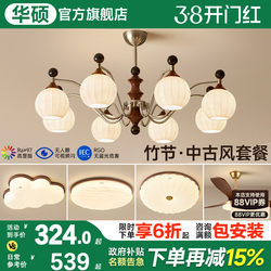 Asus Lighting Medieval-Style Living Room Chandelier Song-Style Aesthetic Retro Hall Lamp French Art Restaurant Whole House Lighting Fixtures