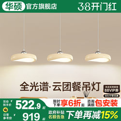 Asus Lighting Cream Style Restaurant Lamp New French Minimalist Dining Room Chandelier Creative Bar Table Special Lighting Fixture