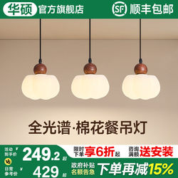 Asus Vintage-Style Restaurant Chandelier 2026 New Model Three-Head Cotton French Retro Japanese Dining Room Table Bar Lamp